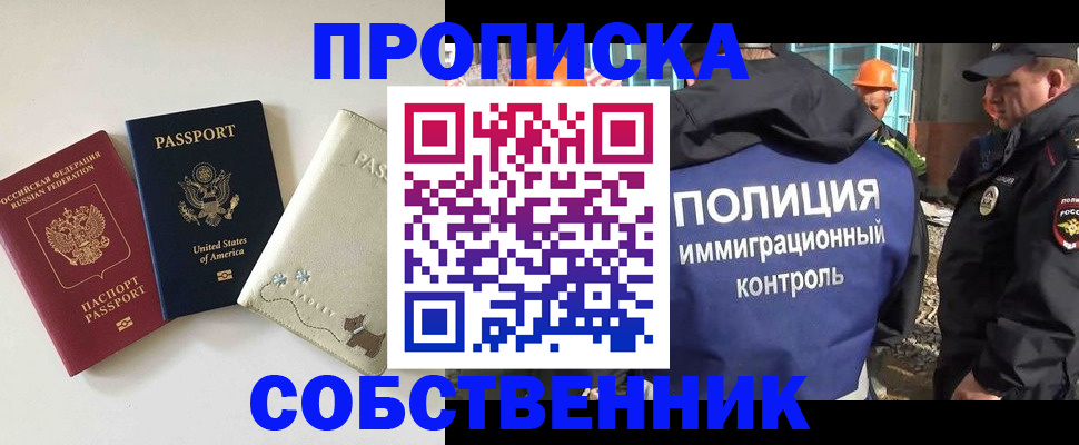 регистрация для дет. сада в Дедовске