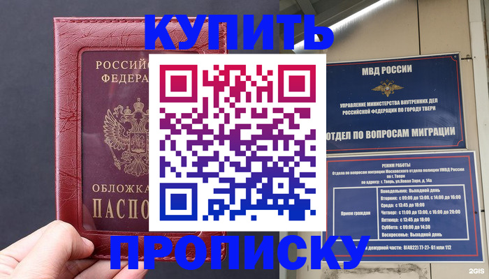 найти адрес прописки в Дедовске