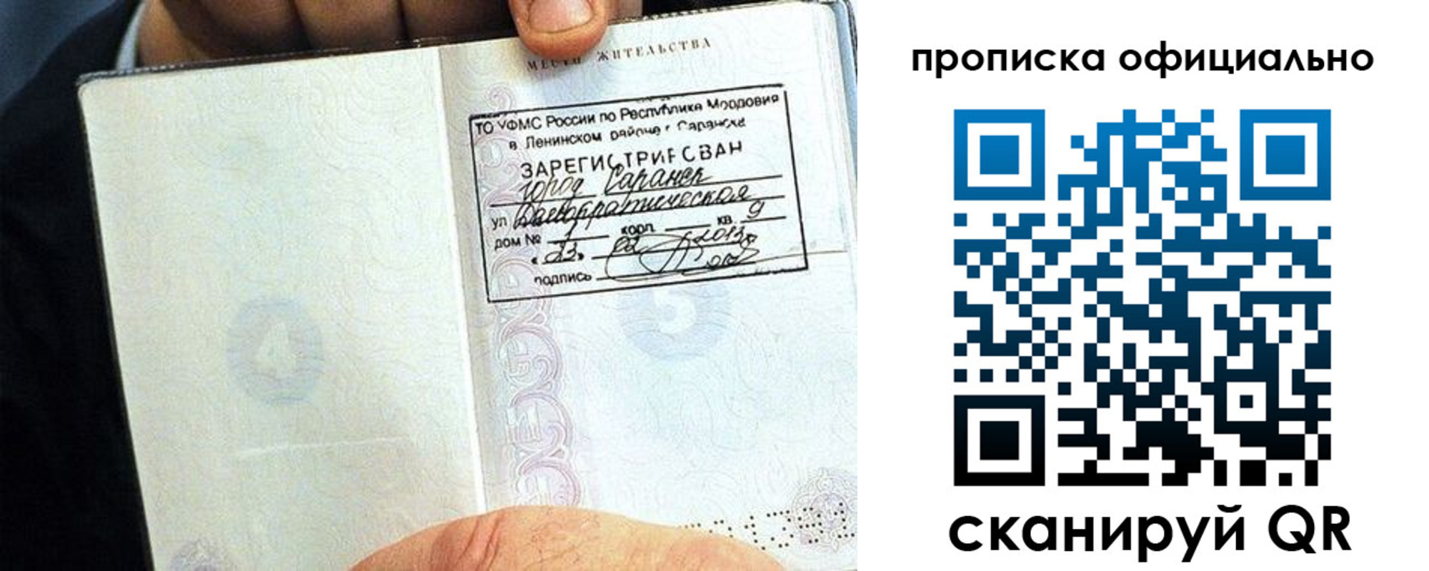 регистрация для дет. сада в Дедовске
