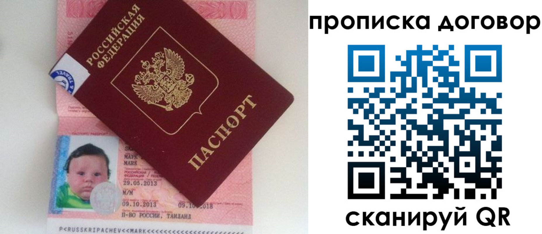 прописка для работы в Дедовске