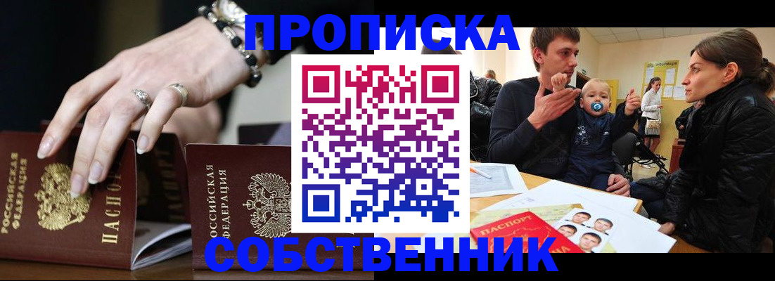 регистрация в Дедовске