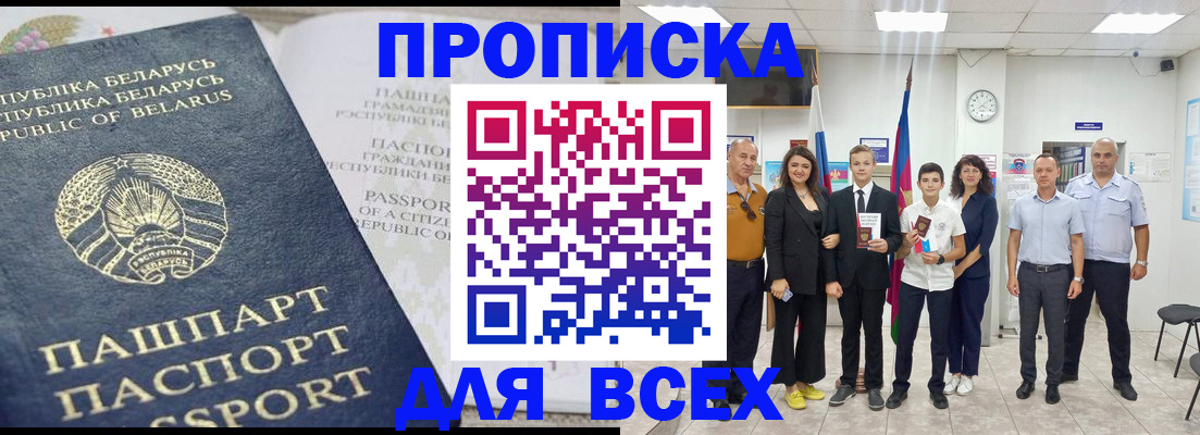 регистрация в Дедовске