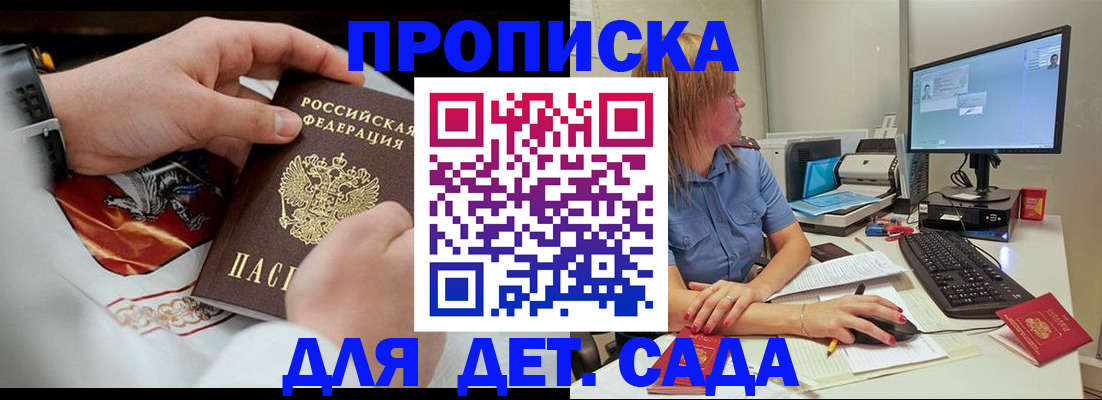 регистрация для школы в Дедовске